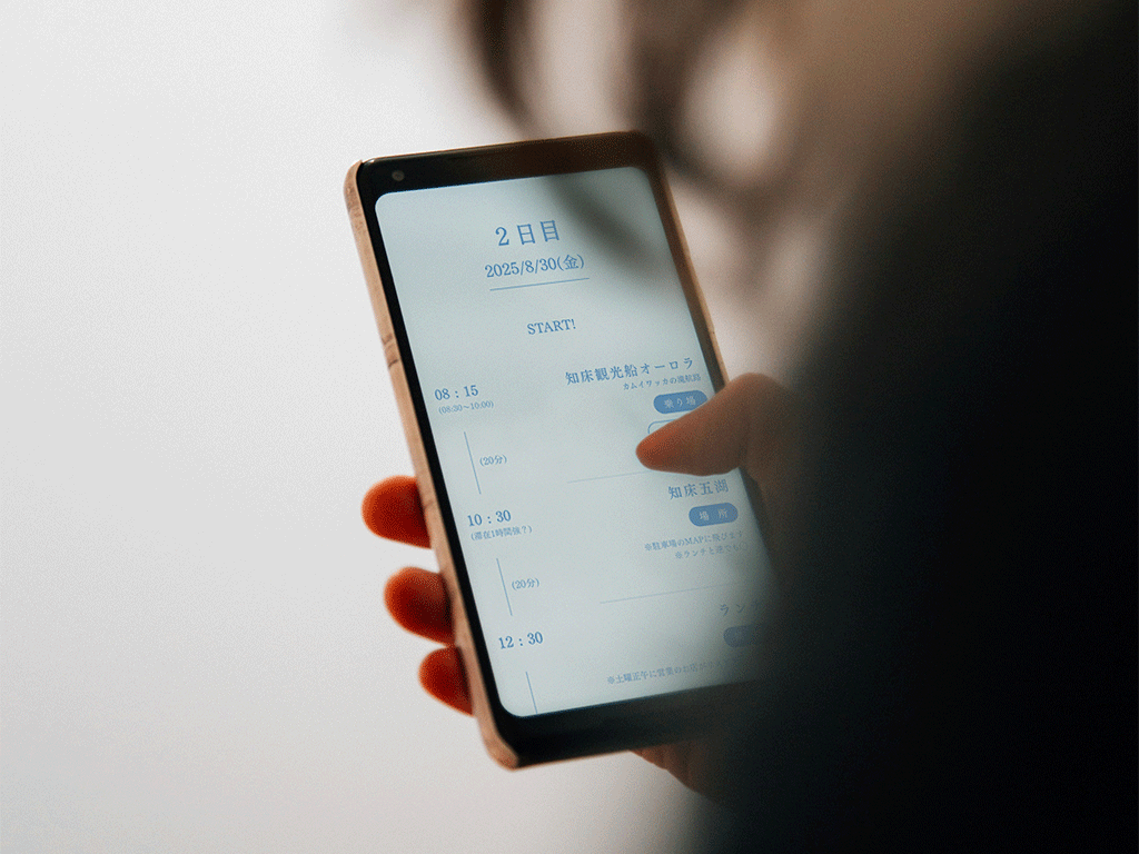 網走知床家族旅行のスマホ画像