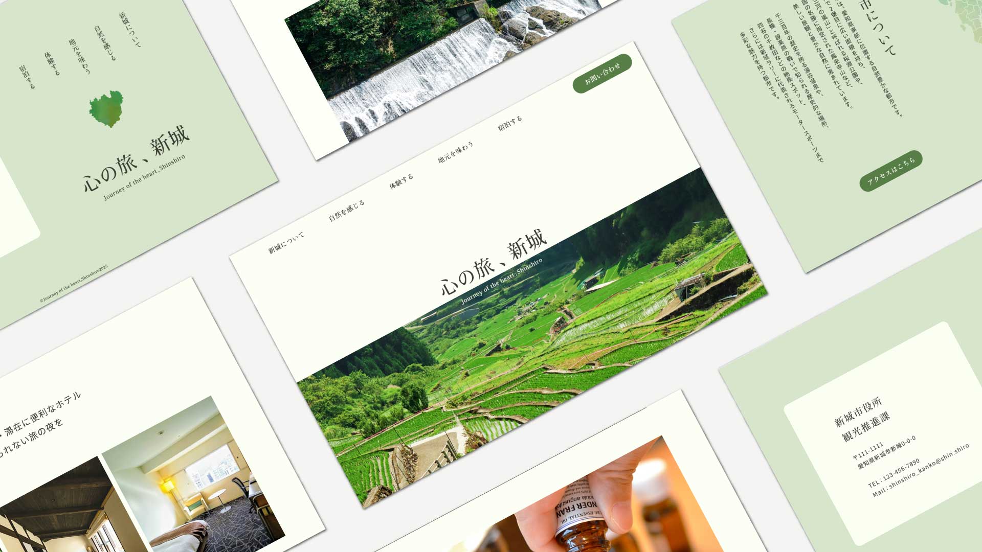 心の旅、新城のPCサイトの画像