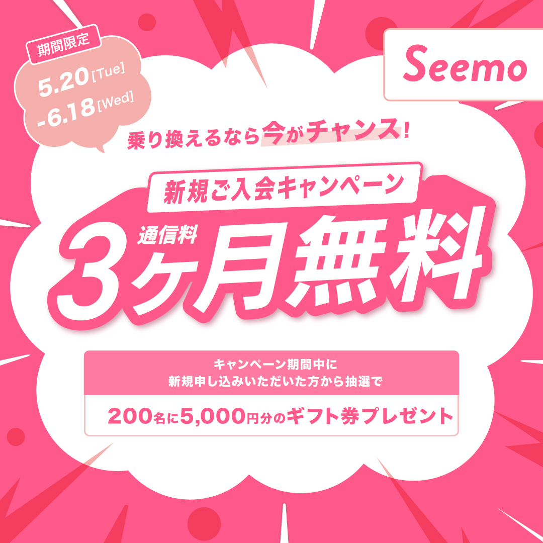 格安SIMのバナー画像